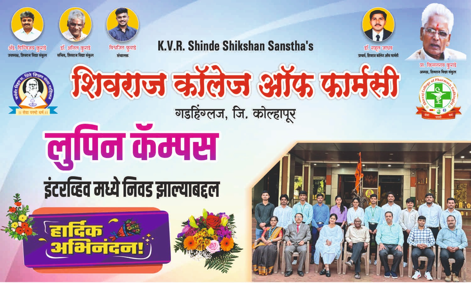 Congratulations on selecting in Lupin Pvt.Ltd